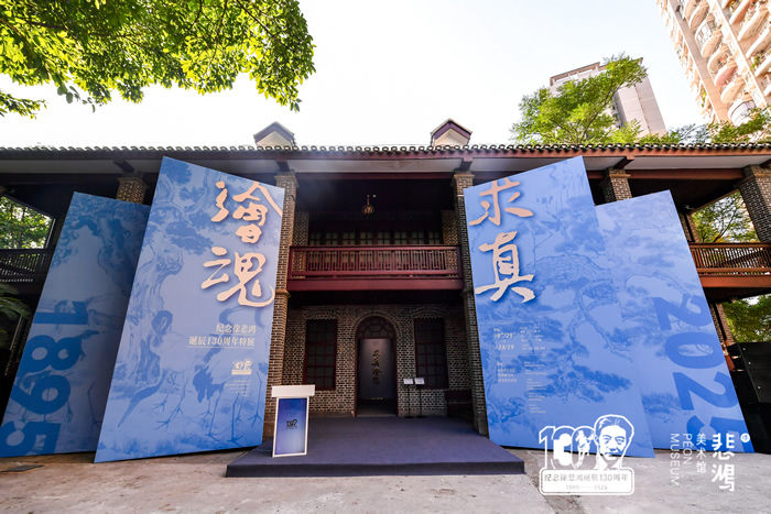 求真绘魂：徐悲鸿艺术思想及其当代启示