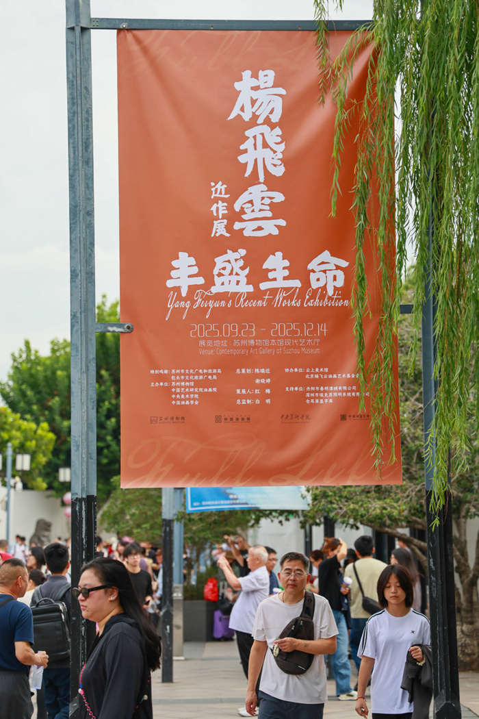 跨越20年 59件力作：杨飞云油画苏博绽放“丰盛生命”