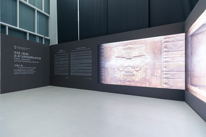 天地人机——中国（杭州）艺术与科技国际双年展举行