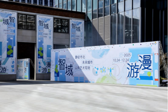在”智域漫游”中，邂逅一场流动的城市艺术剧场