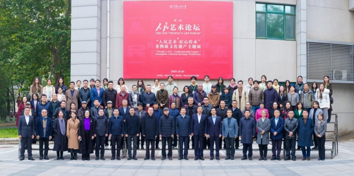 第二届人民艺术论坛暨“人民艺术·匠心传承”非物质文化遗产主题展在中国人民大学举行