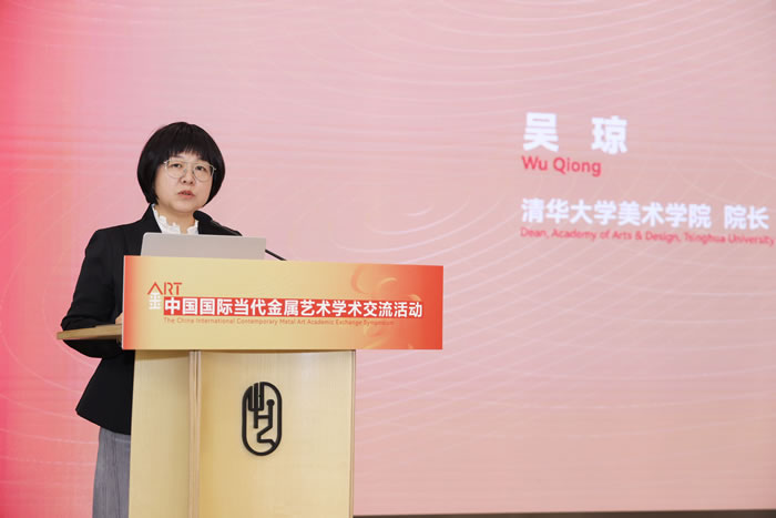 “熔古·铸今”中国国际当代金属艺术学术交流活动清华举办