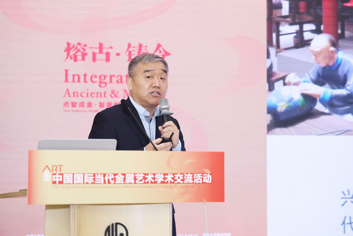 “熔古·铸今”中国国际当代金属艺术学术交流活动清华举办