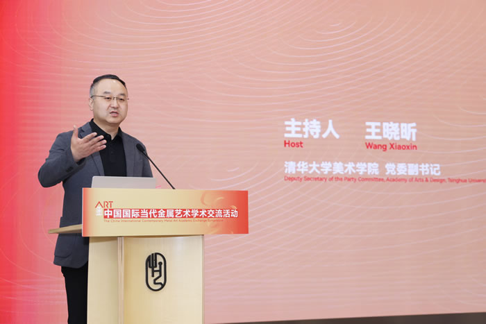 “熔古·铸今”中国国际当代金属艺术学术交流活动清华举办