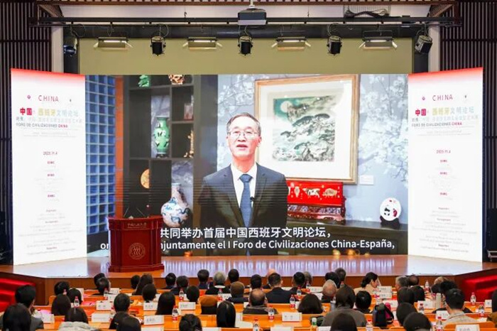 首届“中国—西班牙文明论坛”暨“对焦：中国—西班牙文明互鉴造型艺术展”在中国人民大学举办