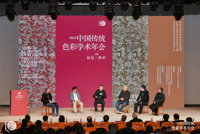 拾色·焕彩：2025中国传统色彩学术年会在杭州召开