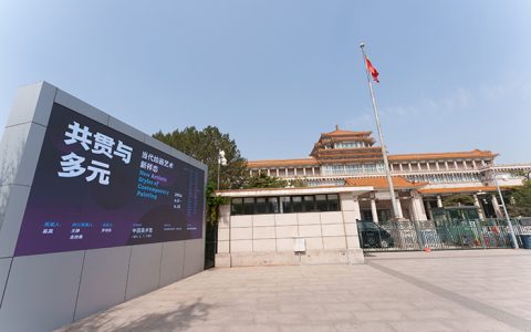 共贯与多元：在中国美术馆，看35位当代艺术家的绘画“新样态”