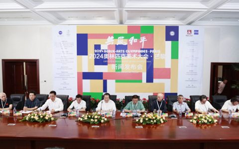 2024（巴黎）奥林匹克美术大会将在巴黎举行