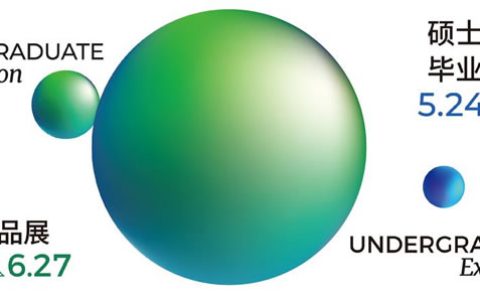 艺术科技交融，共绘未来蓝图 | 2024届清华大学美术学院本科生毕业作品展开幕