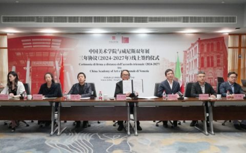 中国美术学院与威尼斯双年展合作 共建艺术交流互鉴新平台