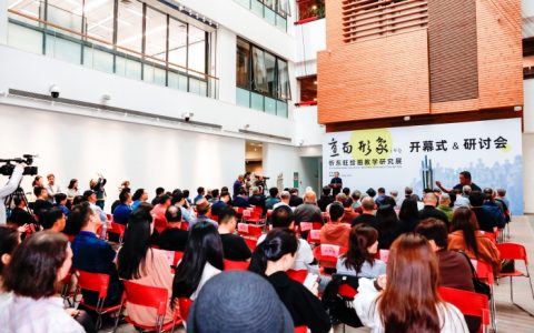 纪念一位杰出艺术家与教育家：直面形象——忻东旺绘画教学研究展开幕