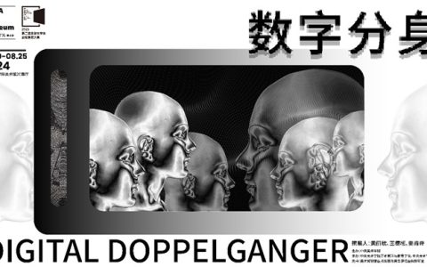 崭新一代的“数字分身”：数字人如何回答“我是谁”？