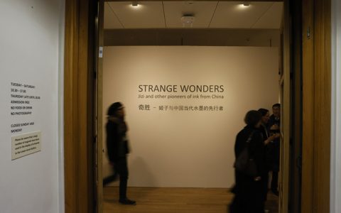 “奇胜：姬子与中国当代水墨的先行者”伦敦展出