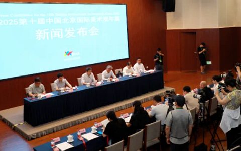 第十届北京双年展主题“共生” 面向全球征集作品