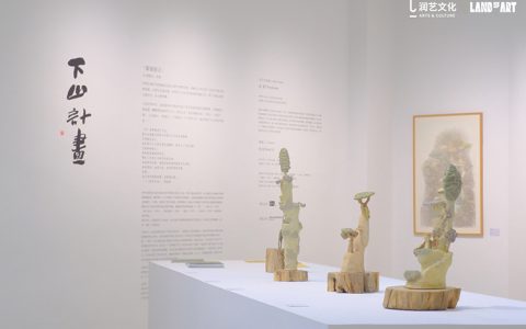成梁个展“下山计划”亮相Land of Art大湾区艺术空间