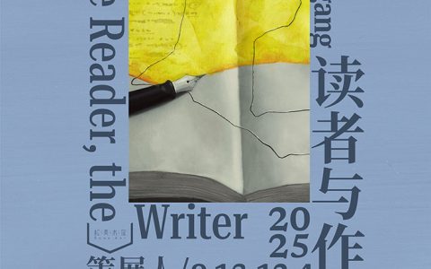 读者？作者？——张晓刚的创作五十年