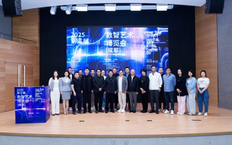 持续聚焦“数字化+智能化”艺术形态 第三届数智艺术博览会9月登陆成都